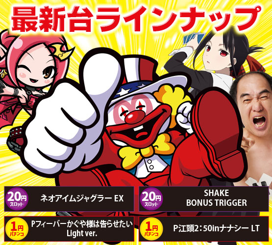 大統領中川店の最新情報画像