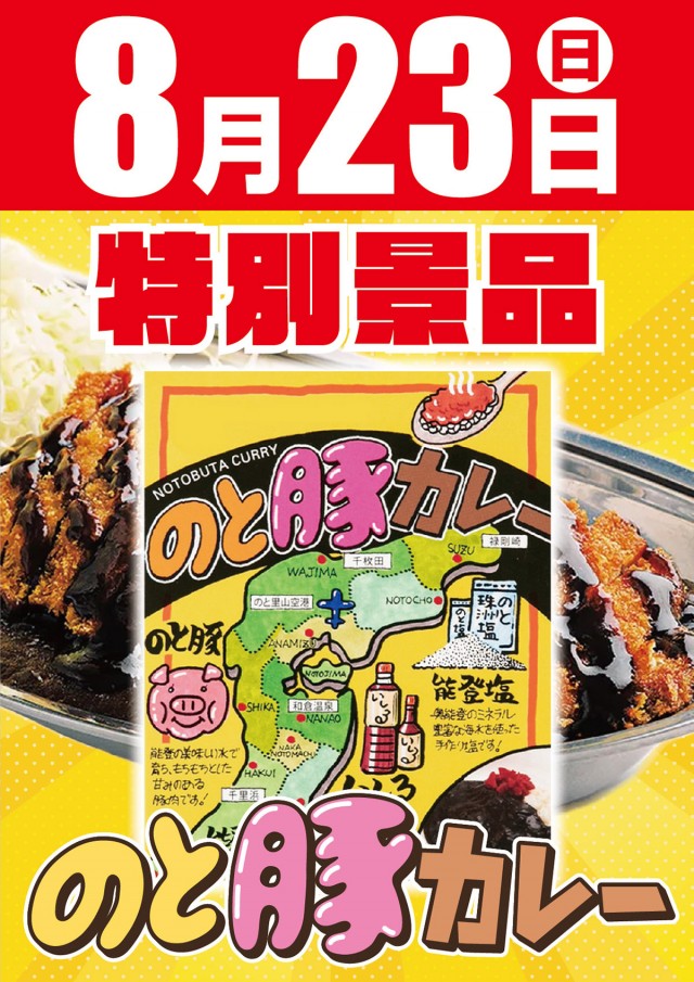 大統領中川店の最新情報画像