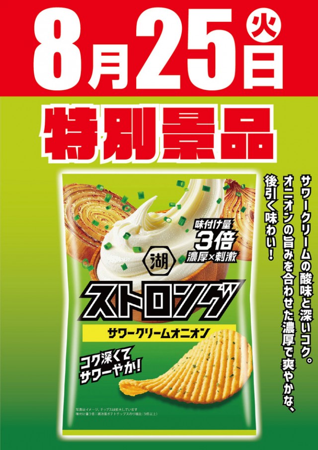 大統領中川店の最新情報画像