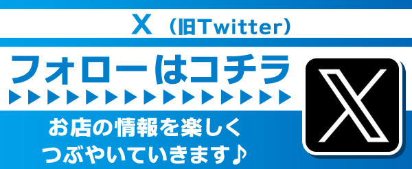 ジール東中島店の最新情報画像