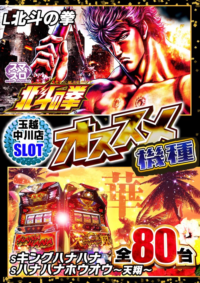 玉越 中川店の最新情報画像