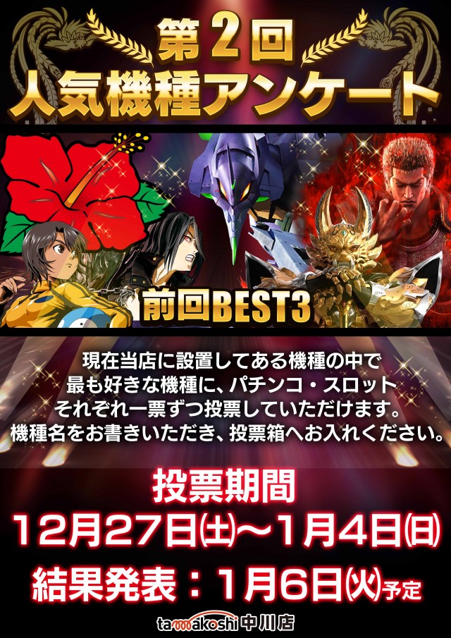 玉越　中川店の最新情報画像