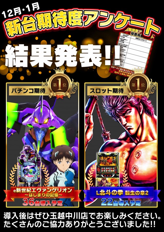 玉越　中川店の最新情報画像