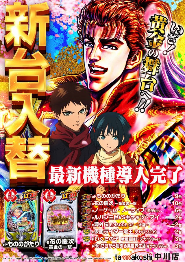 玉越　中川店の最新情報画像