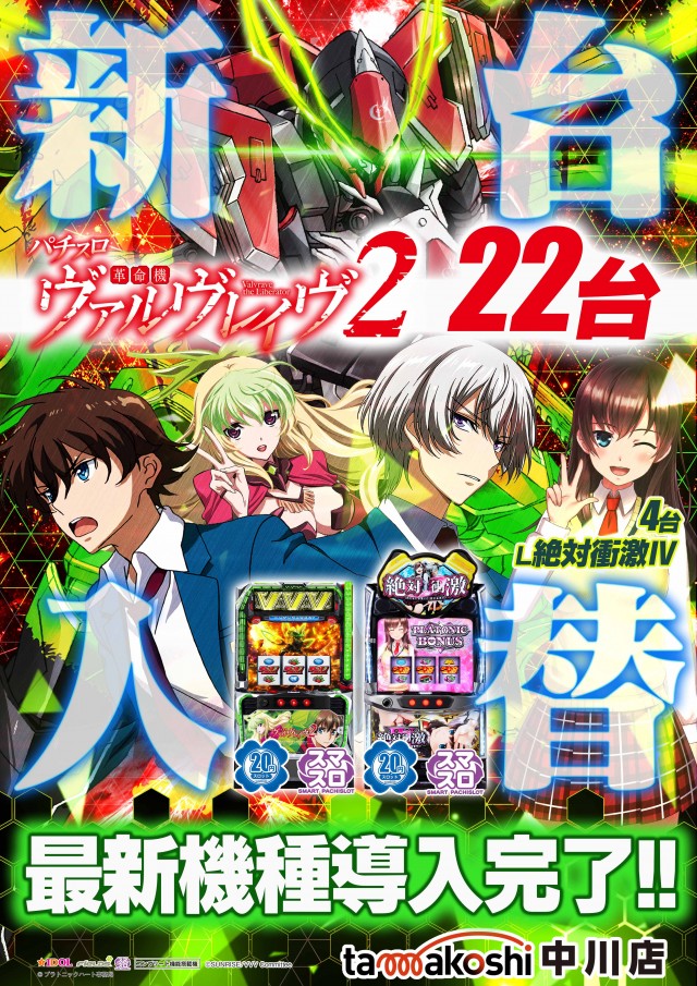 玉越　中川店の最新情報画像