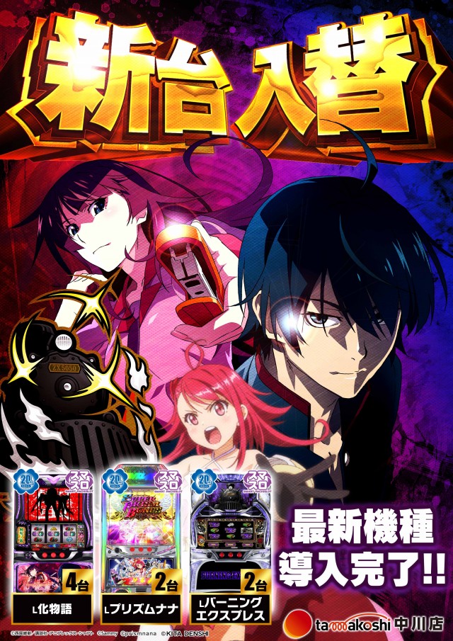 玉越　中川店の最新情報画像