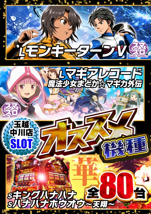 玉越 中川店の最新情報画像