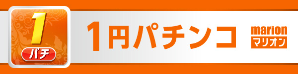 マリオン十番町店の最新情報画像