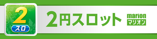 マリオン十番町店の最新情報画像