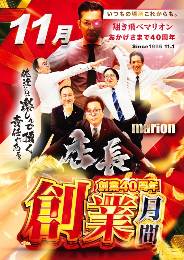 マリオン十番町店の最新情報画像