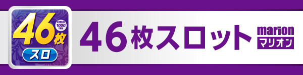 マリオン十番町店の最新情報画像