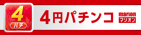 マリオン十番町店の最新情報画像