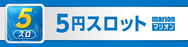 マリオン十番町店の最新情報画像