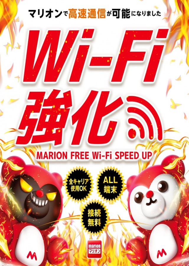 マリオン十番町店の最新情報画像