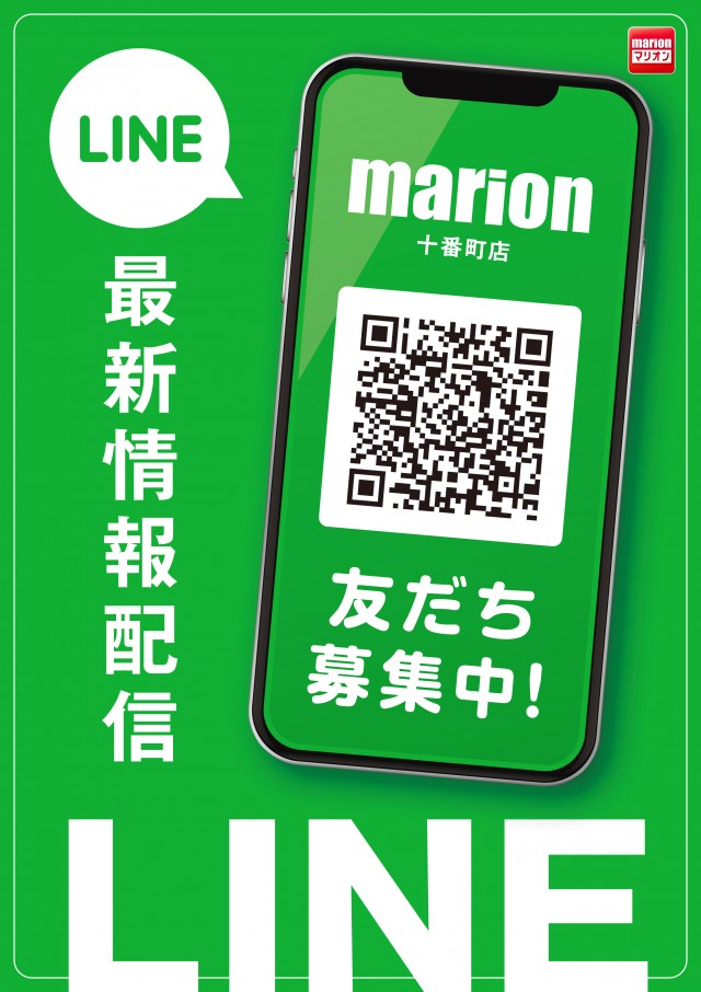 マリオン十番町店の最新情報画像