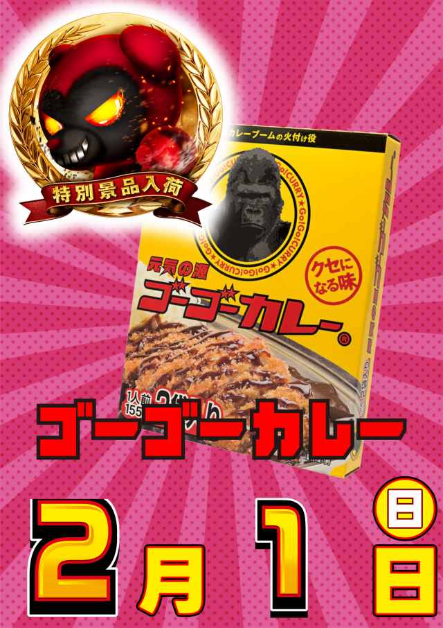 マリオン十番町店の最新情報画像