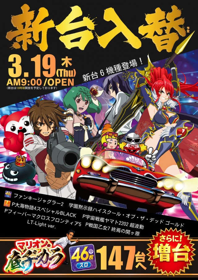 マリオン十番町店の最新情報画像