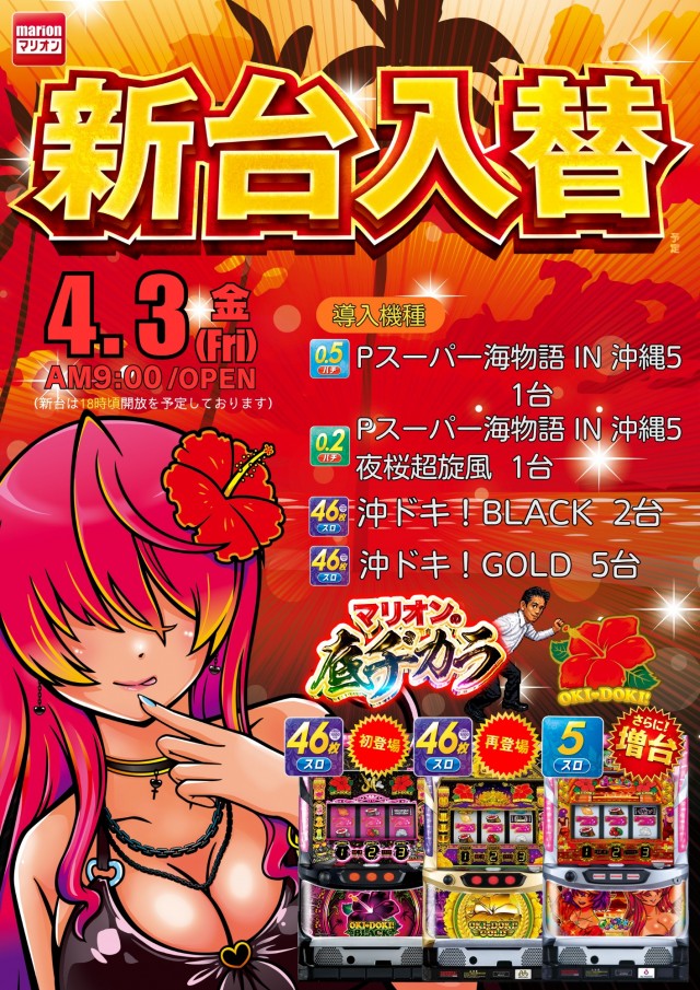 マリオン十番町店の最新情報画像