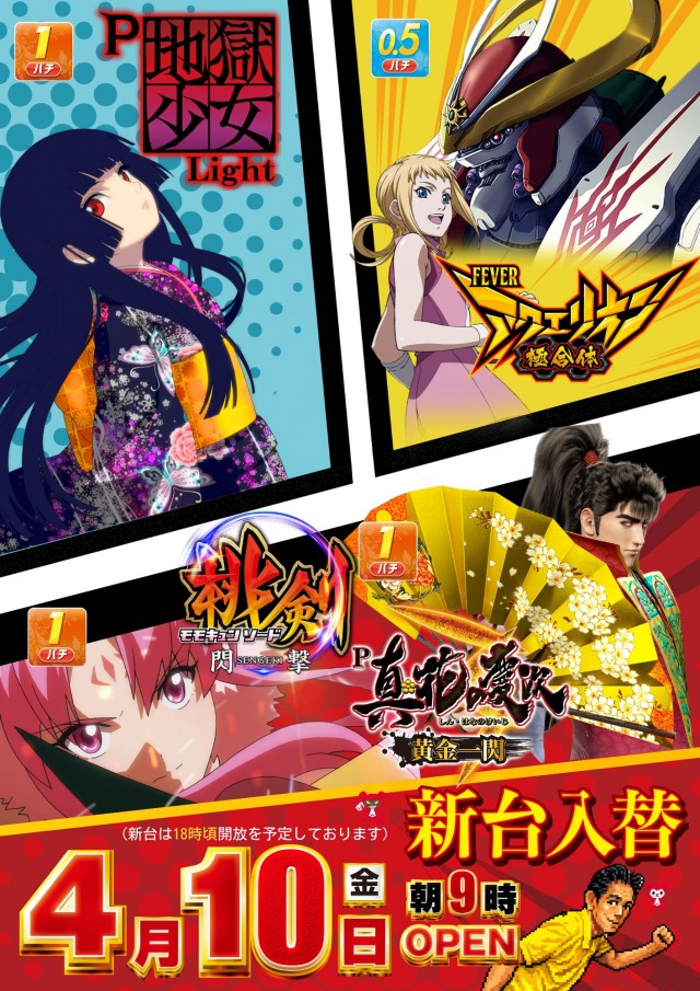 マリオン十番町店の最新情報画像