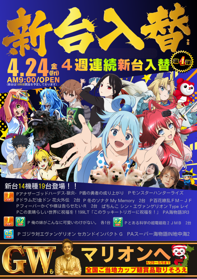 マリオン十番町店の最新情報画像