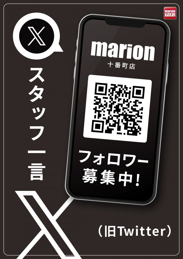 マリオン十番町店の最新情報画像