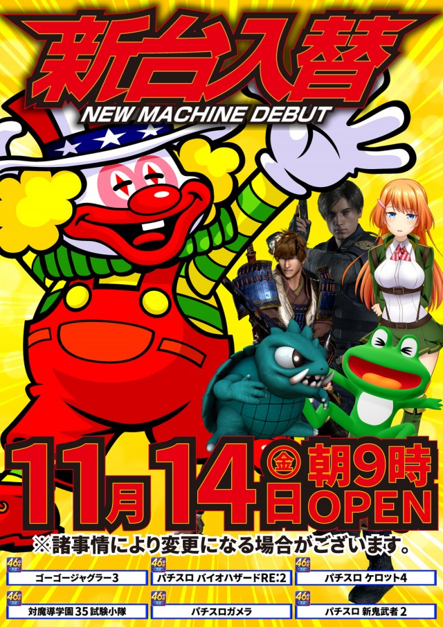 マリオン十番町店の最新情報画像