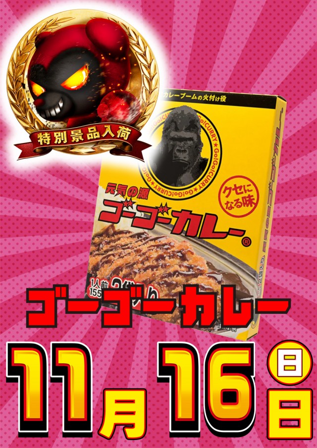 マリオン十番町店の最新情報画像