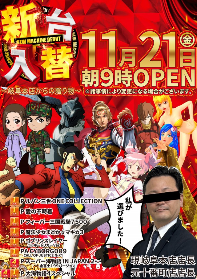 マリオン十番町店の最新情報画像