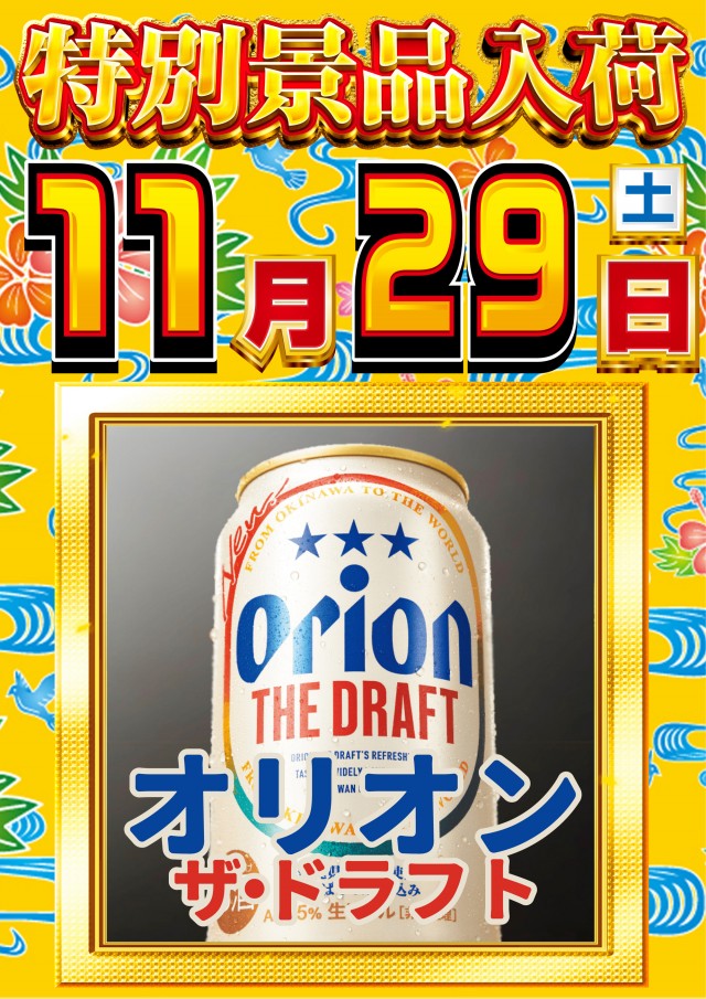 マリオン十番町店の最新情報画像