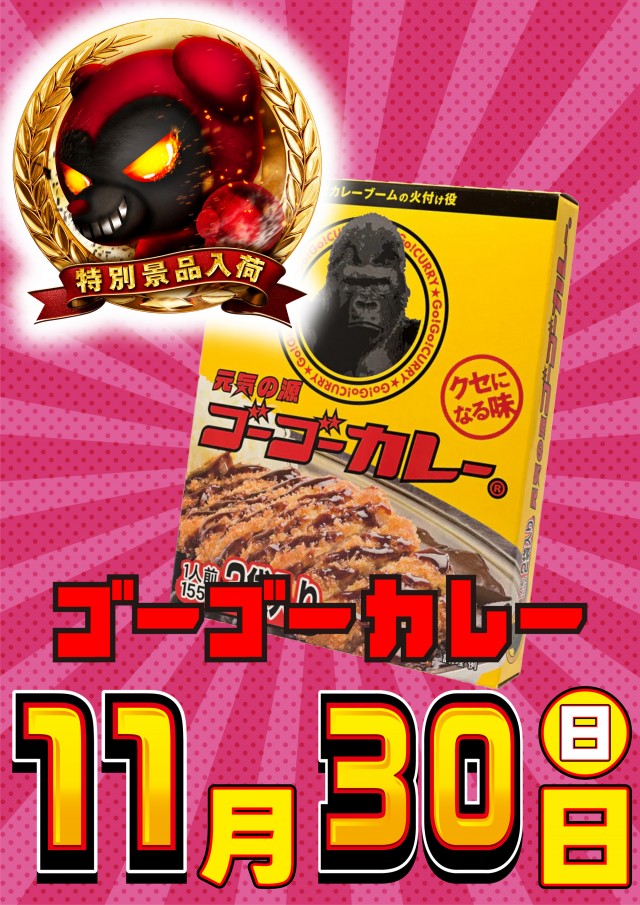 マリオン十番町店の最新情報画像