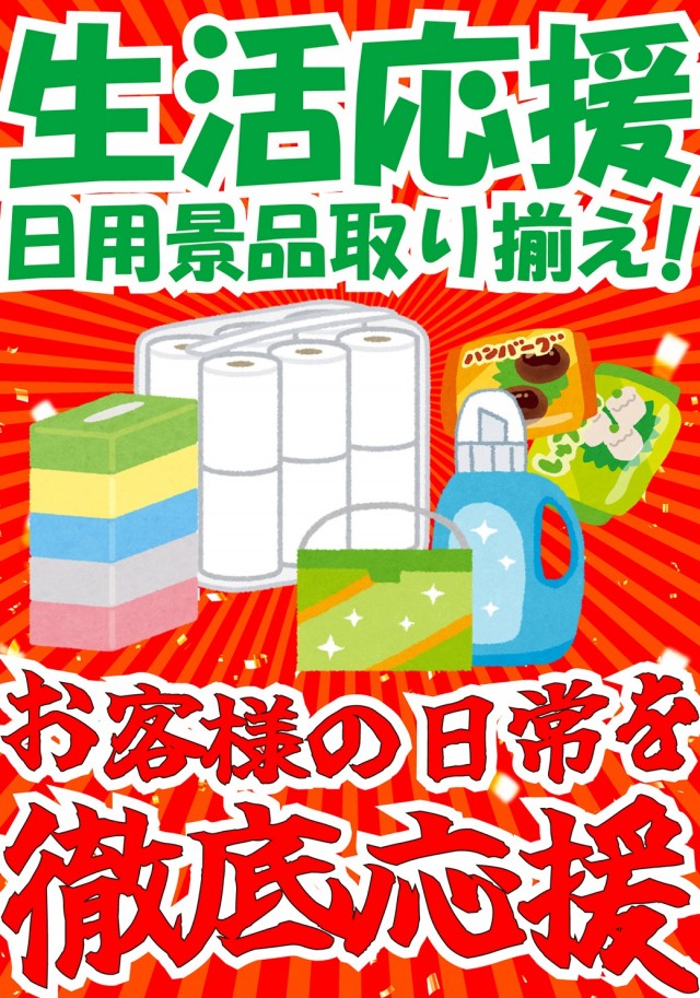 マリオン十番町店の最新情報画像