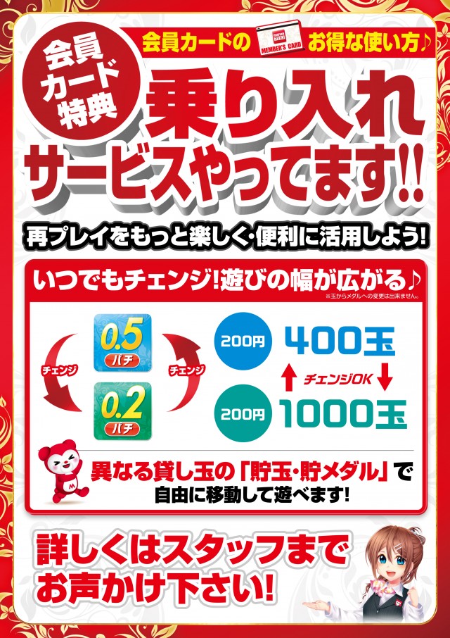 マリオン十番町店の最新情報画像