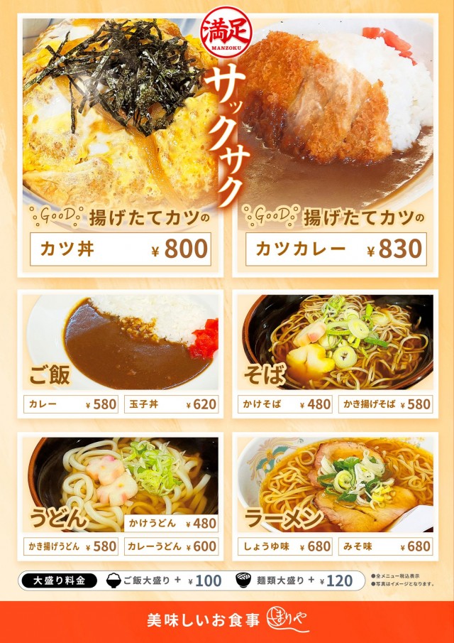 マリオン十番町店の最新情報画像