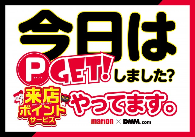 マリオン十番町店の最新情報画像