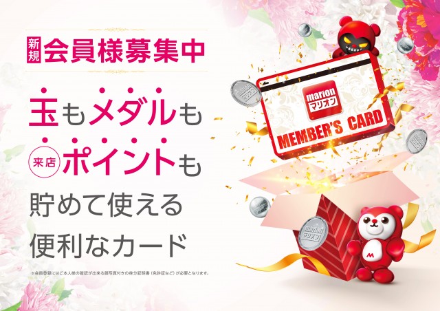 マリオン十番町店の最新情報画像