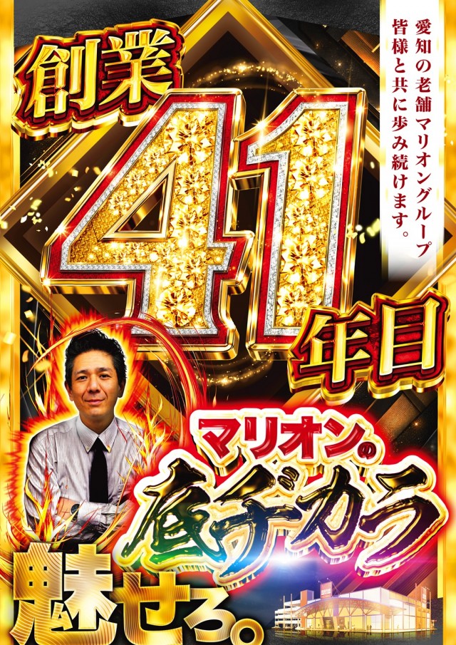 マリオン十番町店の最新情報画像