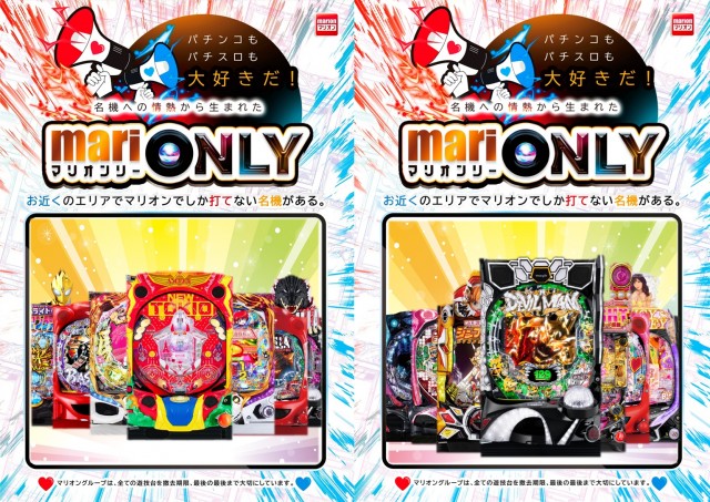 マリオン十番町店の最新情報画像