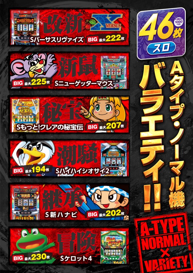 マリオン十番町店の最新情報画像