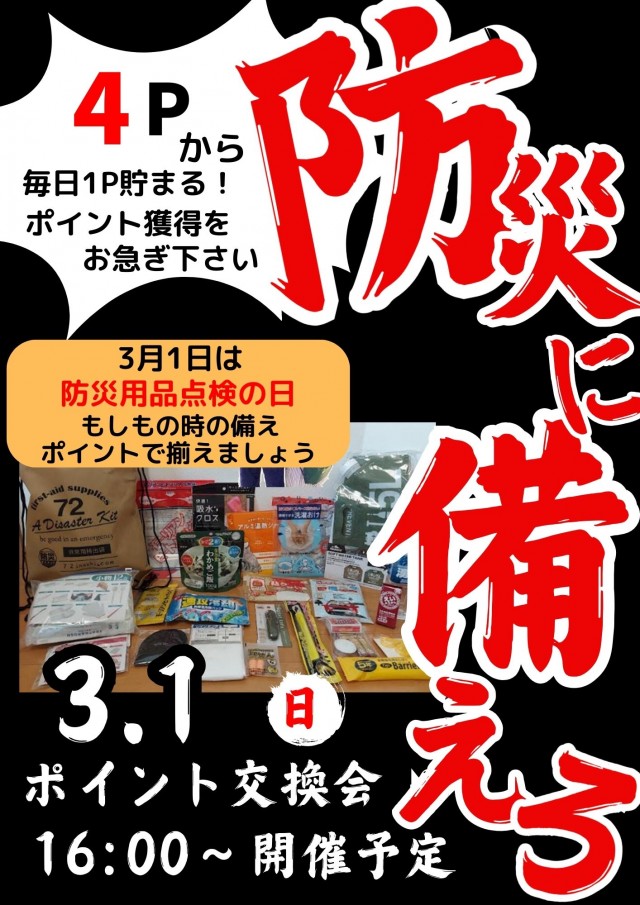 マリオン十番町店の最新情報画像