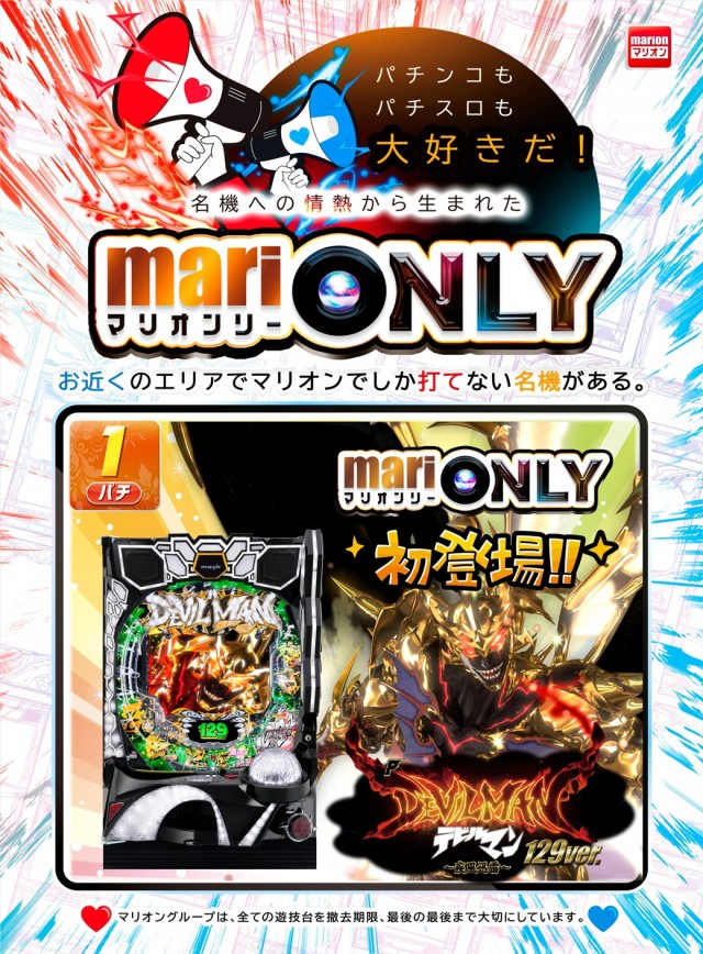 マリオン十番町店の最新情報画像