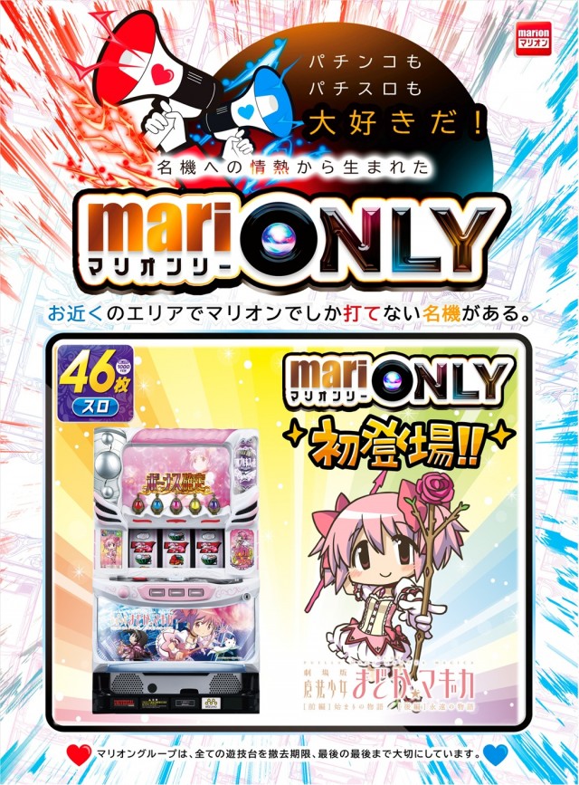 マリオン十番町店の最新情報画像