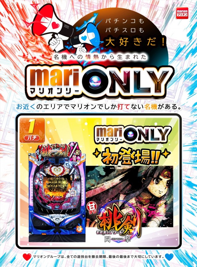 マリオン十番町店の最新情報画像
