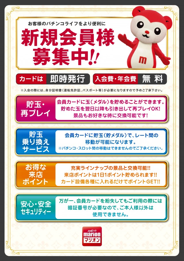 マリオン十番町店の最新情報画像