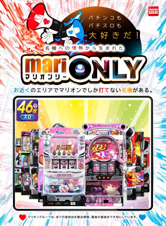 マリオン十番町店の最新情報画像