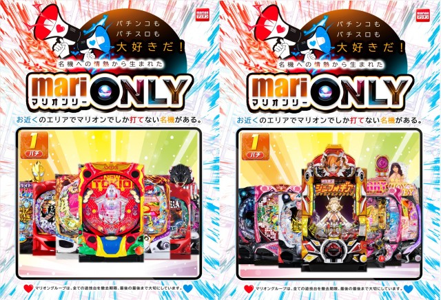 マリオン十番町店の最新情報画像