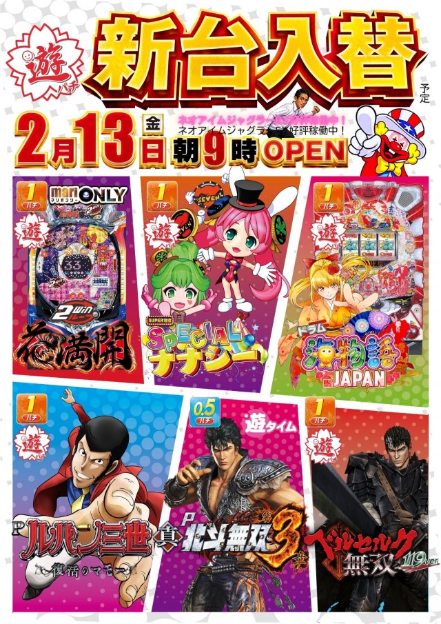 マリオン十番町店の最新情報画像