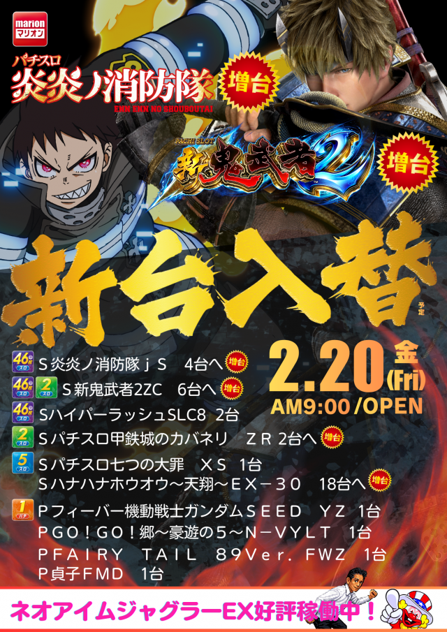 マリオン十番町店の最新情報画像