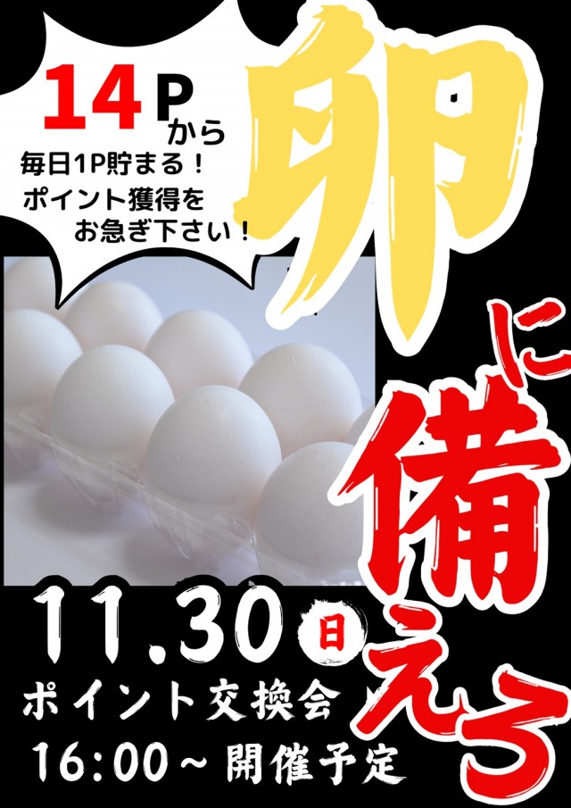 マリオン十番町店の最新情報画像