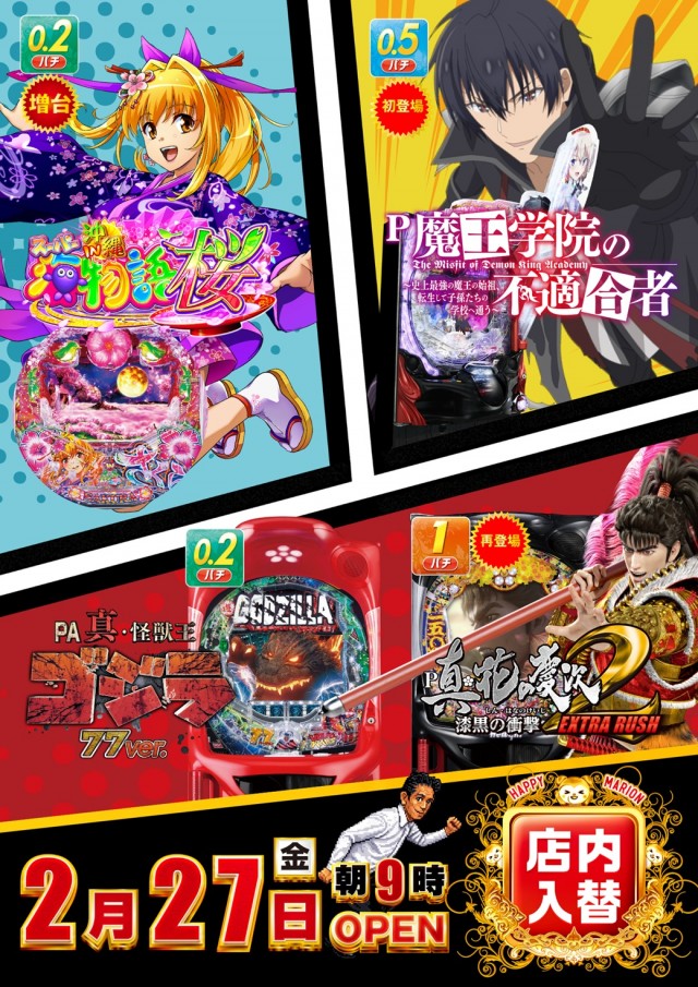 マリオン十番町店の最新情報画像