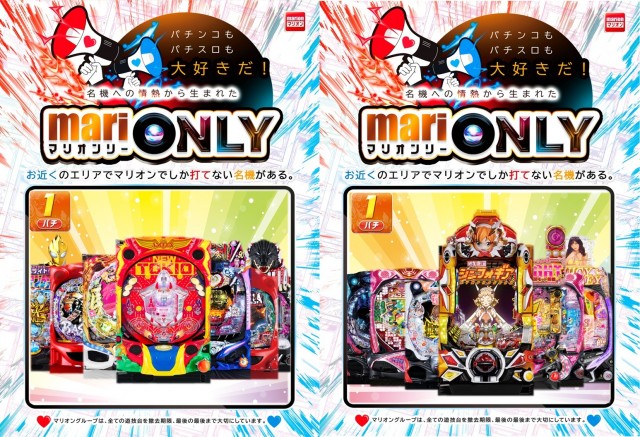 マリオン十番町店の最新情報画像